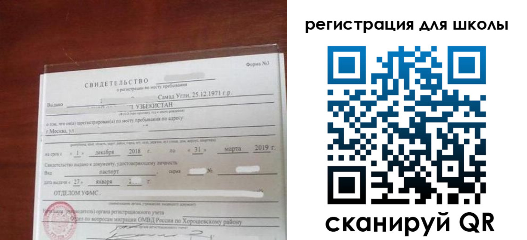 временная регистрация купить в Кинеле