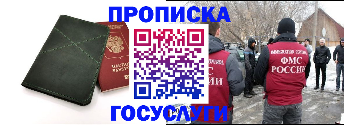 временная регистрация адрес в Кинеле
