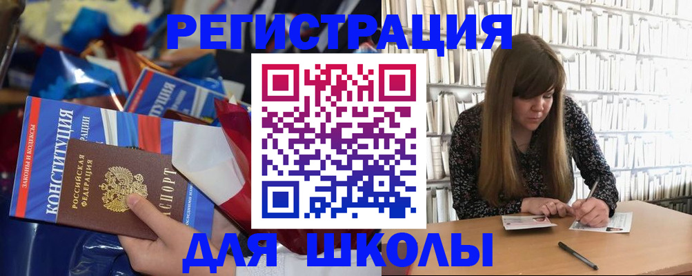 временная регистрация надежно в Кинеле