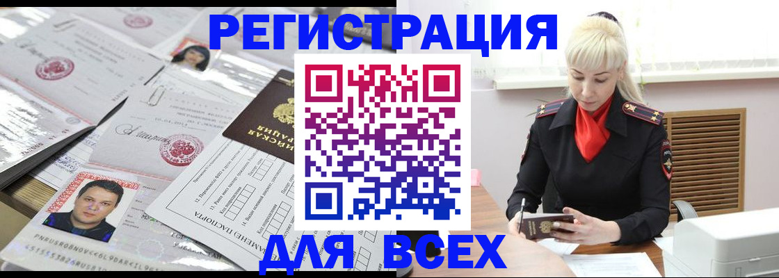 прописка штамп в Кинеле