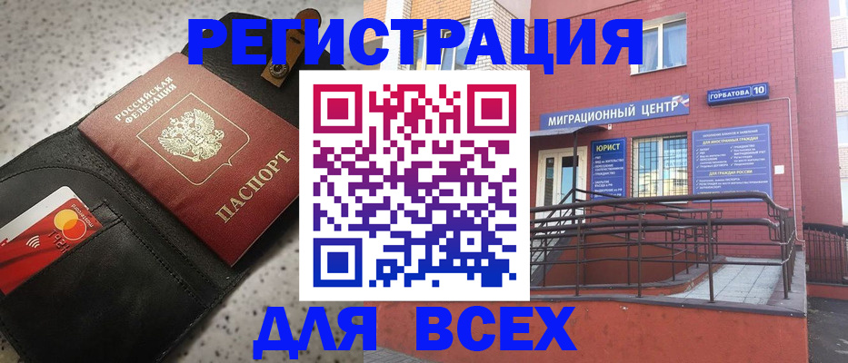 временная регистрация гарантия в Кинеле