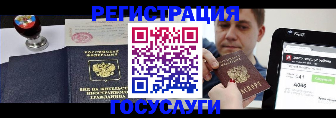 временная регистрация для школы в Кинеле