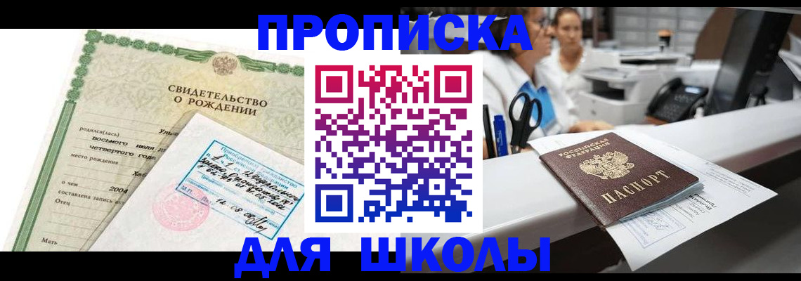 регистрация для дет. сада в Кинеле