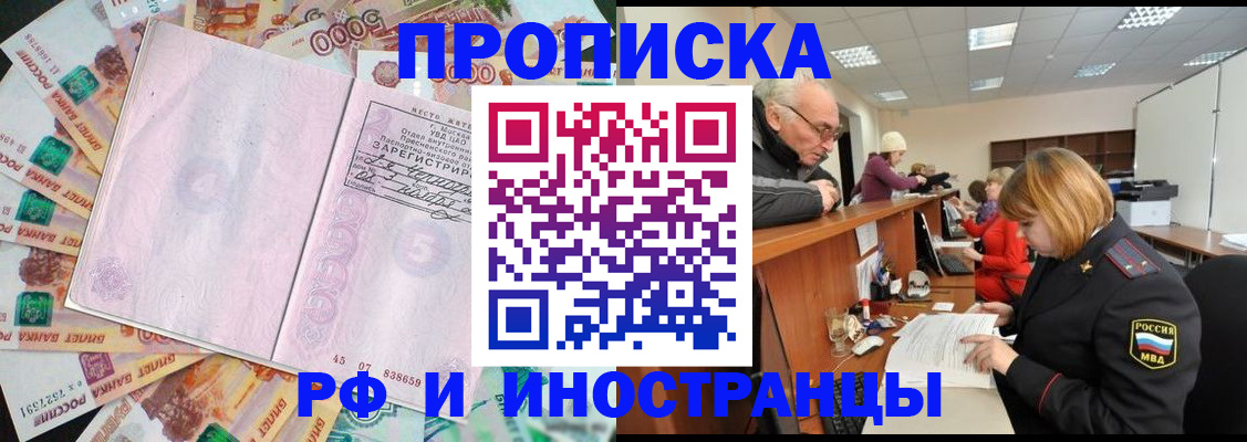 временная регистрация адрес в Кинеле