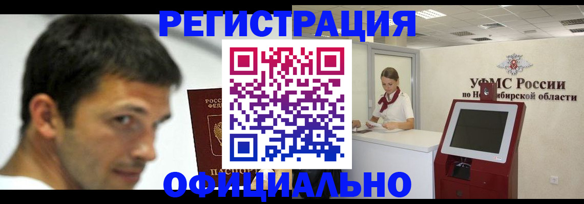 прописка для военкомата в Кинеле