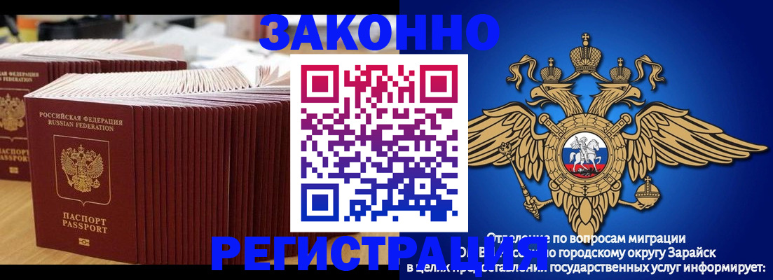 прописка для школы в Кинеле