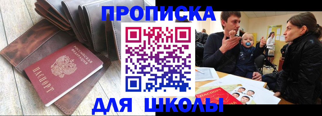 прописка иностранных граждан в Кинеле