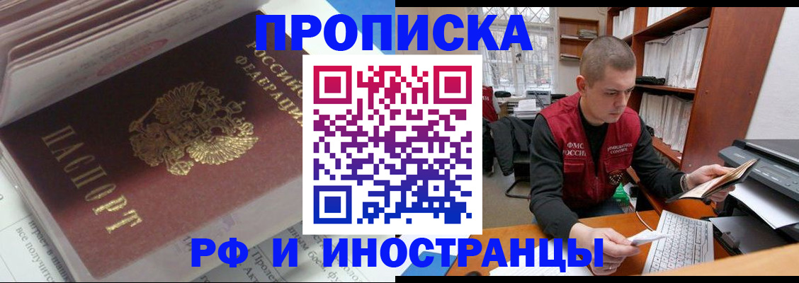 временная регистрация в Кинеле